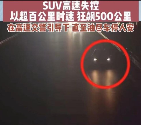 Hình ảnh chiếc Haval H6 của ông Luo khi đang di chuyển với tốc độ cao trên cao tốc do camera an ninh ghi lại. Ảnh: City Times.